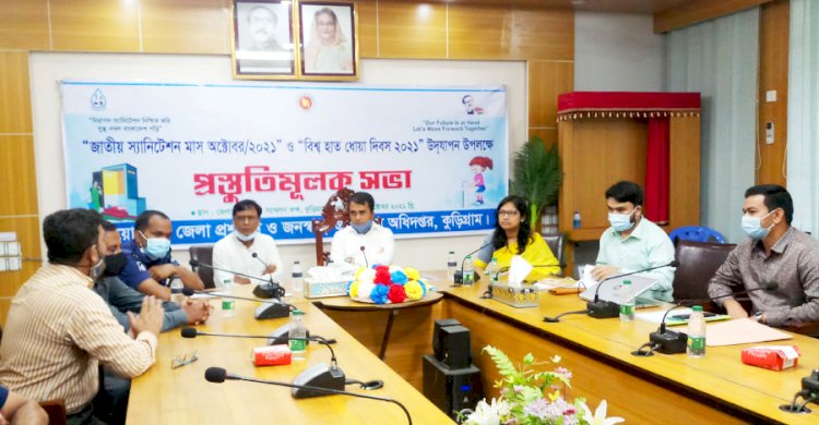 কুড়িগ্রামে বিশ্ব হাত ধোয়া দিবস উপলক্ষে সভা অনুষ্ঠিত