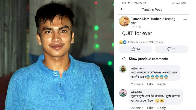 আই কোয়াইট ফর ইভার