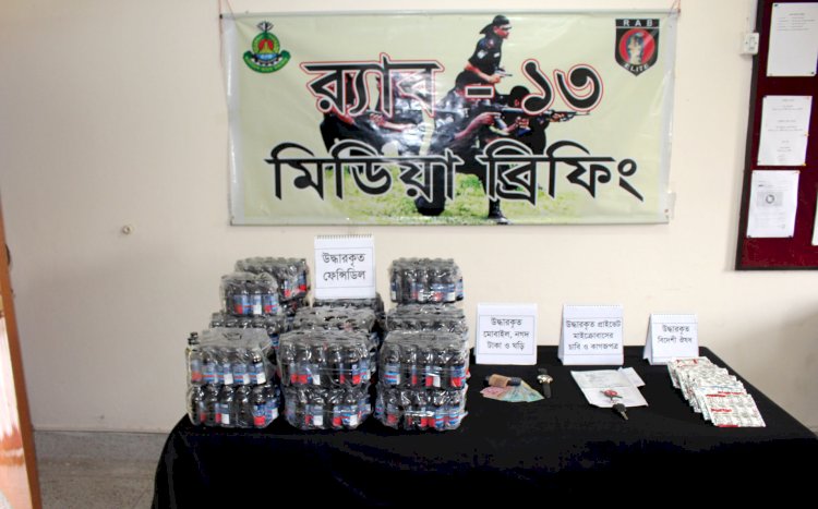 দিনাজপুর র্যাবের অভিযানে ফেন্সিডিল ও অনুমোদনহীন ওষুধসহ আটক ২