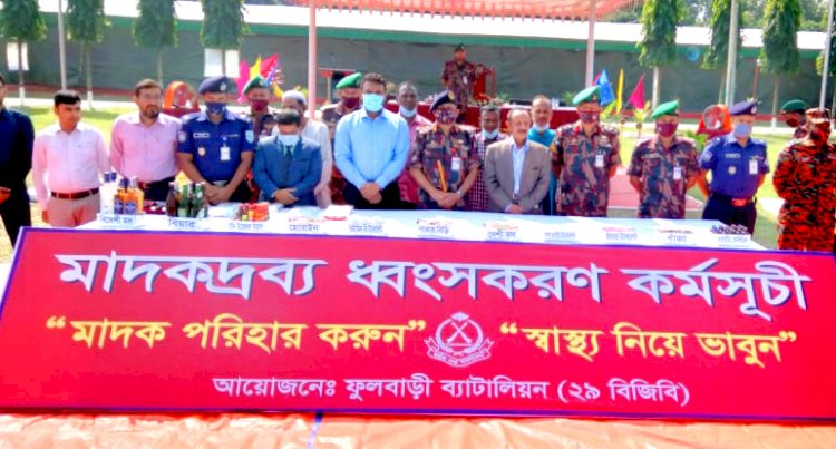 ফুলবাড়ীর সীমান্তে আটককৃত সাড়ে ৫ কোটি টাকার মাদক ধ্বংস