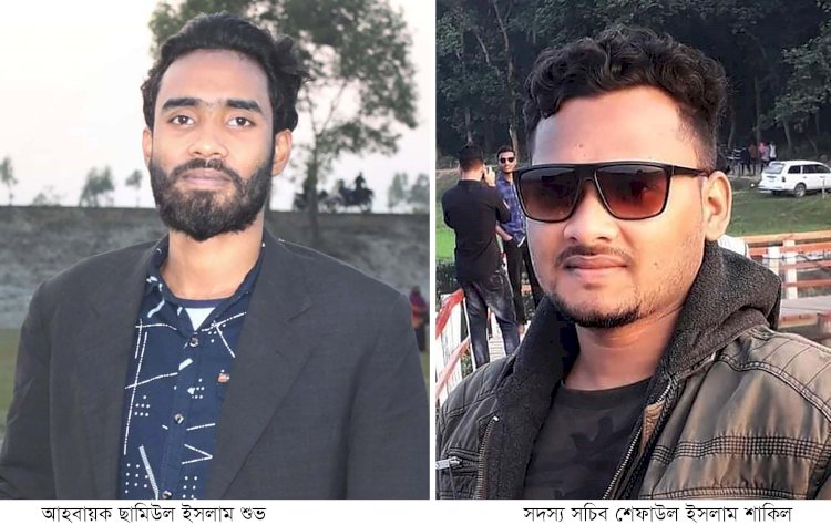 কুড়িগ্রাম পলিটেকনিক ইনস্টিটিউটের ২১ সদস্য বিশিস্ট আহ্বায়ক কমিটি গঠন