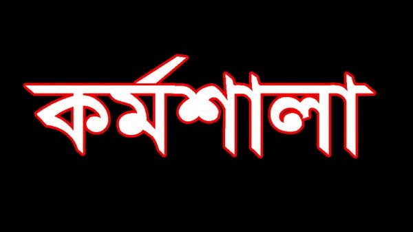 রংপুর ও রাজশাহী বিভাগের সাংবাদিকদের নিয়ে ইউএসএআইডি'র কর্মশালা