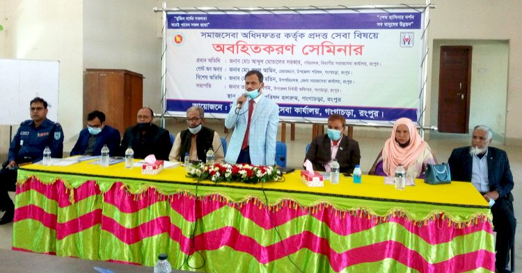 গঙ্গাচড়ায় সমাজসেবা অধিদফতরের সেবা বিষয়ে অবহিতকরণ সেমিনার