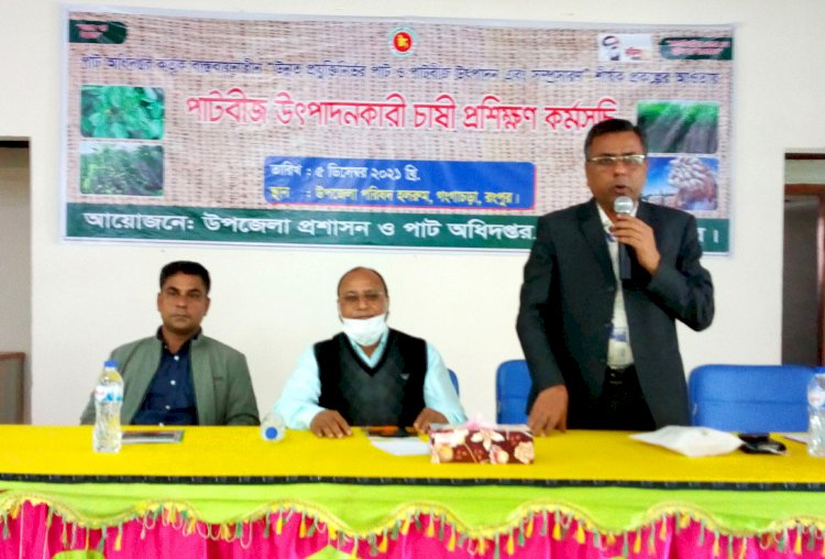 গঙ্গাচড়ায় পাটবীজ উৎপাদনকারী চাষীদের প্রশিক্ষণ অনুষ্ঠিত