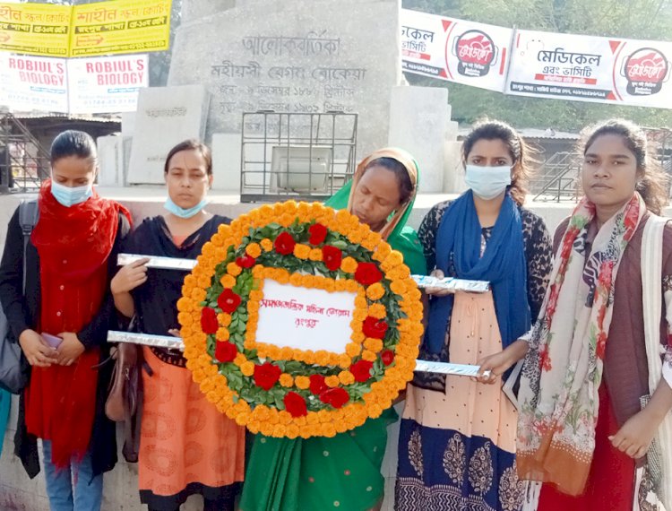 সমাজতান্ত্রিক মহিলা ফোরামের রোকেয়া দিবস পালন