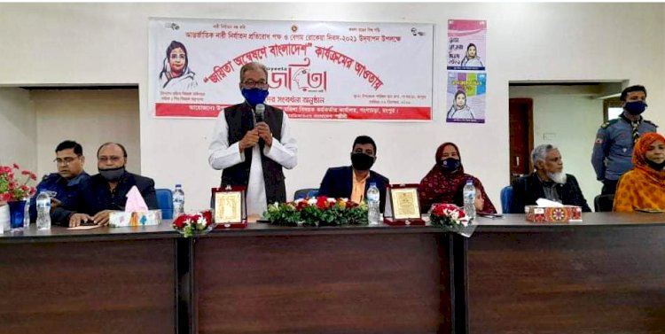 গঙ্গাচড়ায় আন্তর্জাতিক দুর্নীতি বিরোধী দিবস পালিত