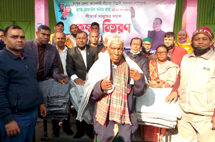 কোলকোন্দ ইউনিয়নে এ্যাড. রাজু’র কম্বল বিতরণ