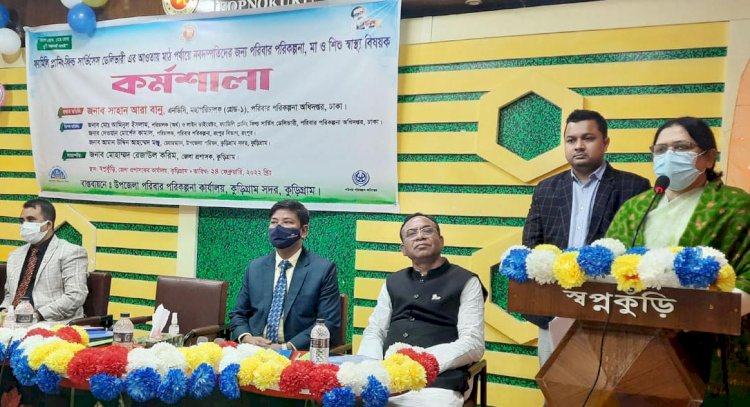 কুড়িগ্রামে নবদম্পতিদের স্বাস্থ্য বিষয়ক কর্মশালা