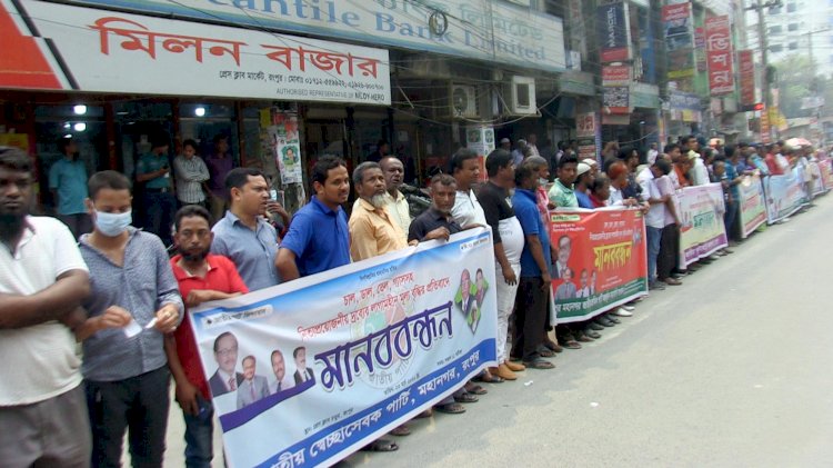 দ্রব্যমূল্যের উর্ধ্বগতি, রংপুরে জাতীয় পার্টির মানববন্ধন