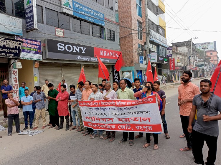 ভোগান্তিতে পড়ে জনসাধারণ বলছে হরতাল যৌক্তিক