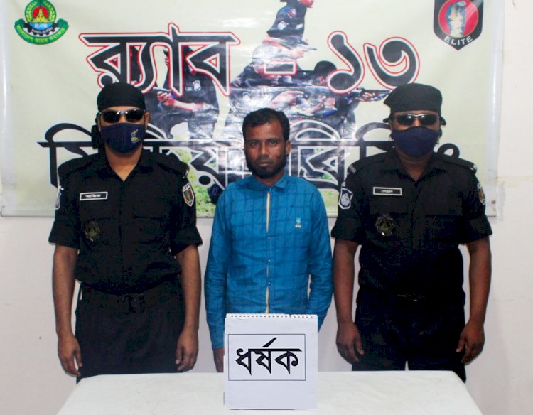 দিনাজপুরে শিশু ধর্ষণ মামলার আসামিকে গ্রেফতার করল র্যাব