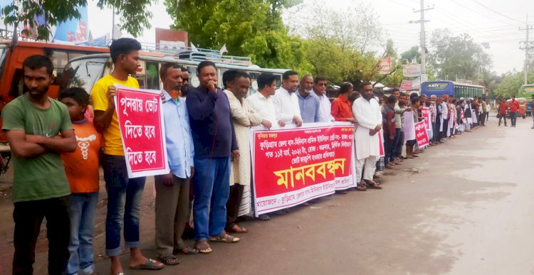কুড়িগ্রামে বাস মিনিবাস শ্রমিকদের পূণঃনির্বাচনের দাবী