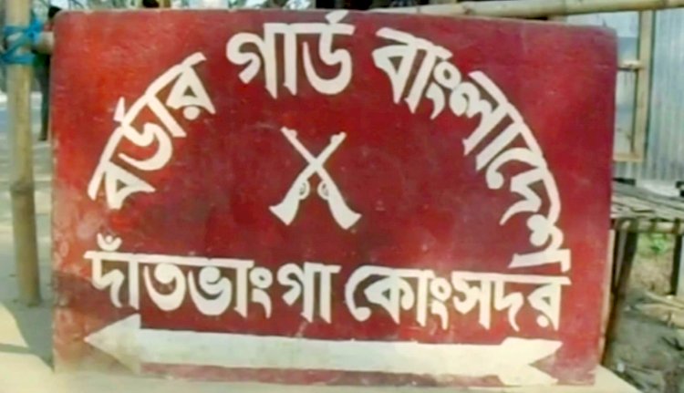 রৌমারীতে ভারতীয় নাগরিক আটক