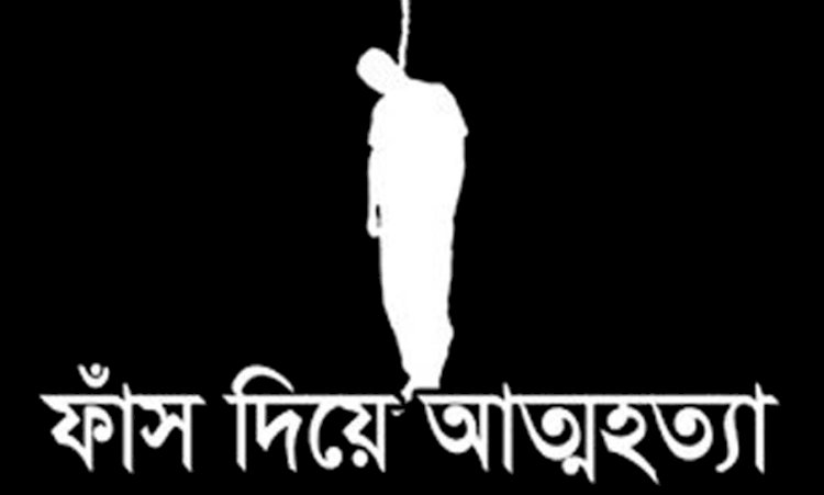 কোচিং পরীক্ষা খারাপ হওয়ায় রংপুরে ছাত্রীর আত্মহত্যা