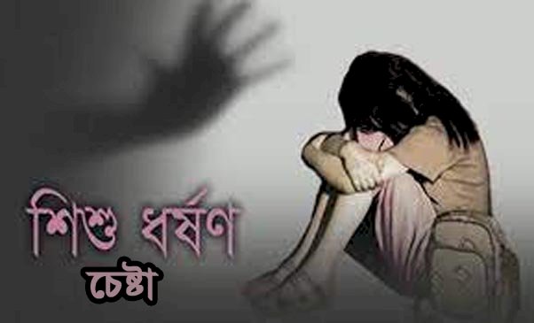 রংপুরে শিশু ধর্ষণ চেষ্টা মামলায় একজনের কারাদণ্ড