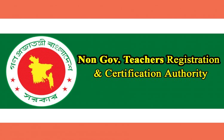 ৭০ হাজার শিক্ষক নিয়োগে আসছে বিশেষ গণবিজ্ঞপ্তি