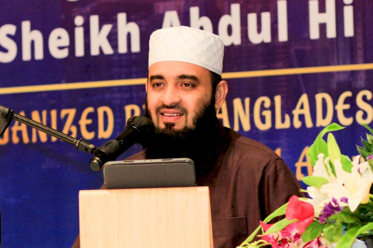 আলাপচারিতায় হাস্যোজ্জ্বল হওয়া কেন জরুরী: আজহারী