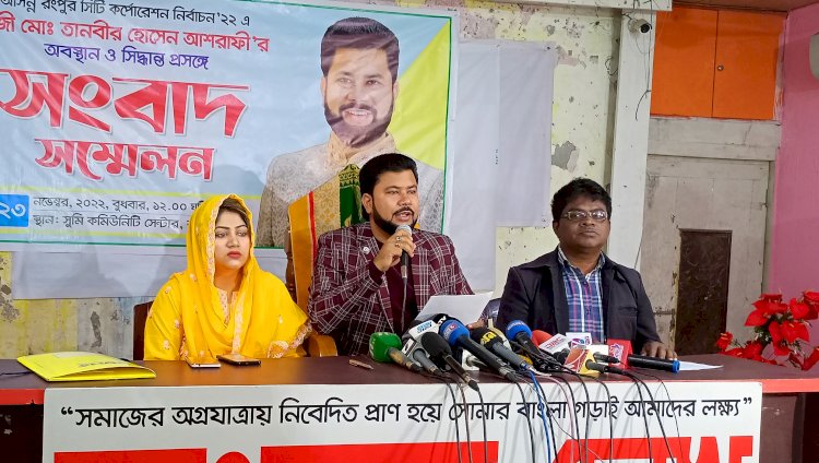 লাঙল প্রতীকের প্রার্থী হওয়া নিয়ে গুঞ্জন দূর করলেন তানবীর আশরাফী