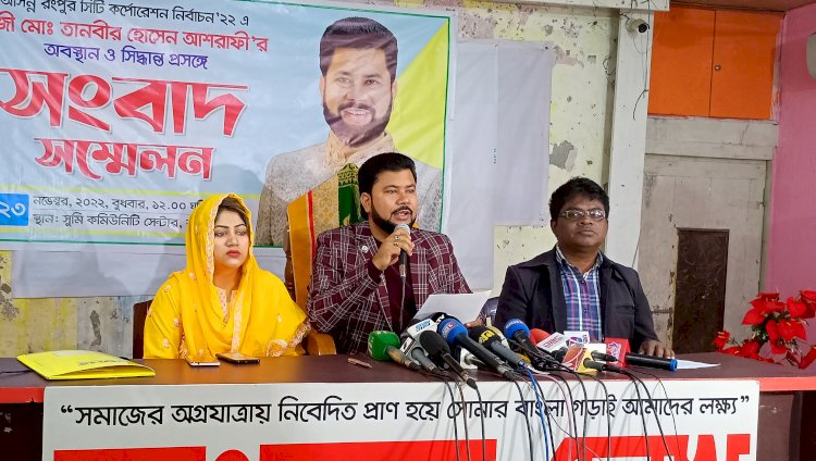 লাঙল প্রতীকের প্রার্থী হওয়া নিয়ে গুঞ্জন দূর করলেন তানবীর আশরাফী