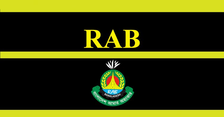 বিএনপির সমাবেশ ঘিরে যেকোন পরিস্থিতি মোকবিলায় প্রস্তুত র্যাব