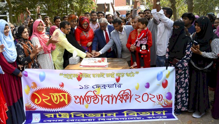 বেরোবি’তে সমাজবিজ্ঞান ও রাষ্ট্রবিজ্ঞান বিভাগের প্রতিষ্ঠাবার্ষিকী পালন