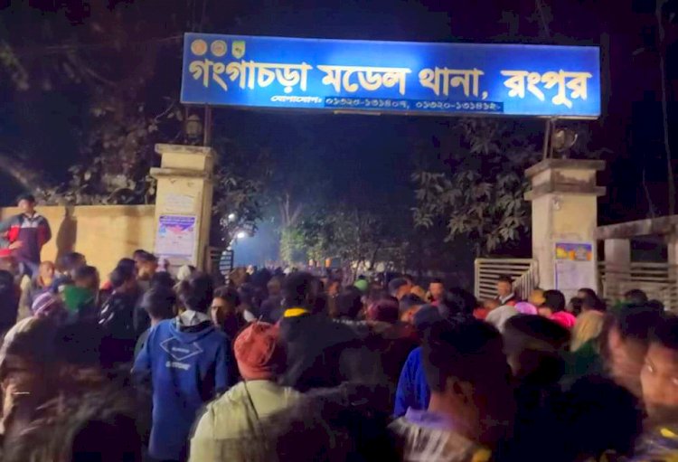 গঙ্গাচড়ায় আসামিদের গ্রেপ্তার না করায় থানায় এলাকাবাসীর বিক্ষোভ