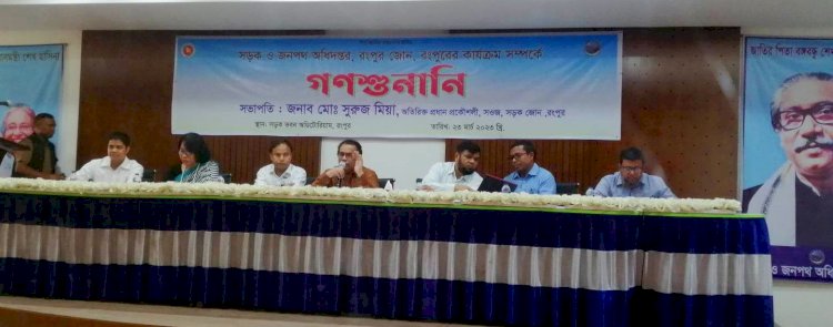 রংপুরের সড়ক উন্নয়নে চলতি অর্থবছরে ৪৩৪ কোটি টাকার কাজ সম্পন্ন