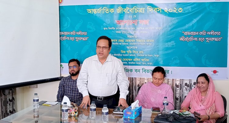 রংপুরে জীববৈচিত্র দিবসে বিলুপ্ত প্রজাতির গাছ রোপনের উপর তাগিদ