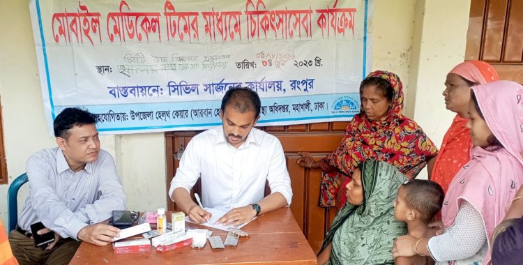 পিছিয়ে থাকা জনগোষ্ঠির দোড়গোড়ায় গিয়ে সেবা দিল রংপুরের স্বাস্থ্য বিভাগ