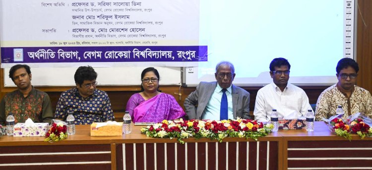 ‘জাতীয় বাজেটে বরাদ্দে পিছিয়ে রংপুর : বেরোবিতে করণীয় শীর্ষক সেমিনার