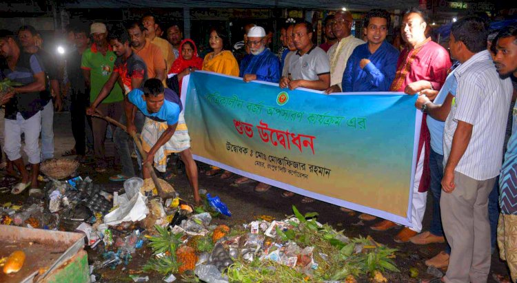 রংপুর সিটি কর্পোরেশনের রাত্রিকালীন পরিচ্ছন্নতা কার্যক্রমের উদ্বোধন 