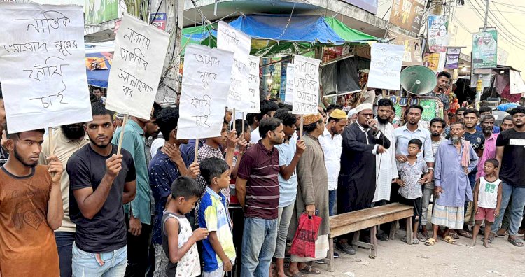 মহানবীকে কটুক্তির প্রতিবাদে  রংপুরে বিক্ষোভ