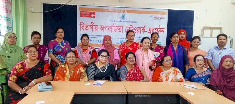 ‘অপরাজিতা’র রংপুর বিভাগীয় কমিটি গঠন