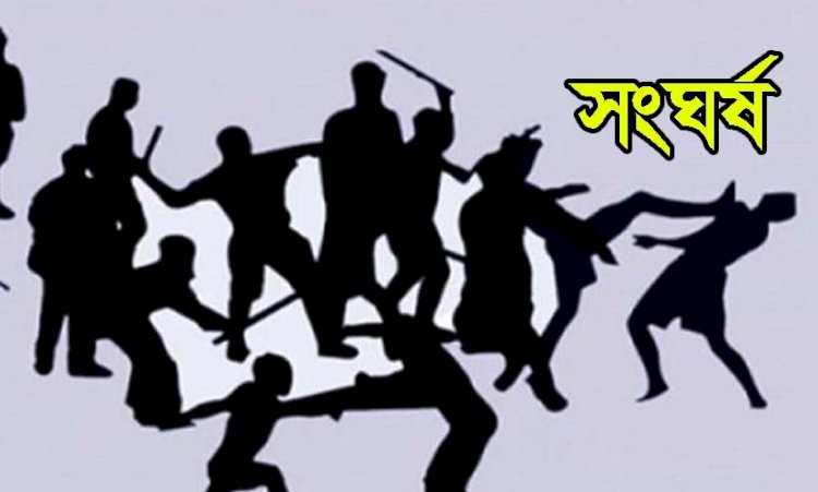 তারাগঞ্জে ২ শতক জমি নিয়ে মারামারি, আহত ৮