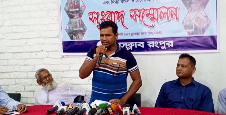 রংপুরে বঙ্গবন্ধু-প্রধানমন্ত্রী’র ছবি ভাংচুর, চেয়ারম্যানের বিরুদ্ধে সংবাদ সম্মেলন