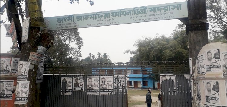 রংপুরে মাদ্রাসার ভারপ্রাপ্ত অধ্যক্ষের বিরুদ্ধে অর্থ আত্মসাতসহ নানা দূর্নীতির অভিযোগ