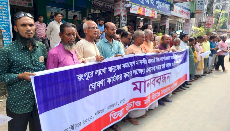 রংপুরে তিস্তা মহাপরিকল্পনার প্রথম ধাপের কাজ উদ্বোধনের দাবি