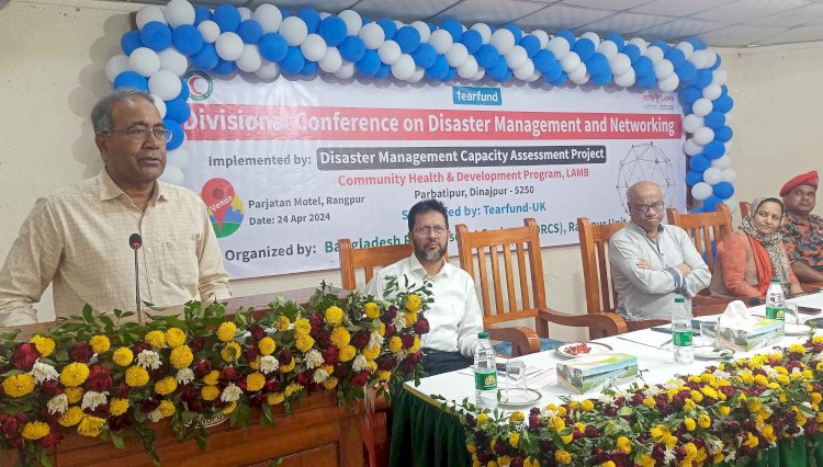 ‘দূর্যোগ ব্যবস্থাপনা ও নেটওয়ার্কিং’ শীর্ষক বিভাগীয় মতবিনিময় সভা