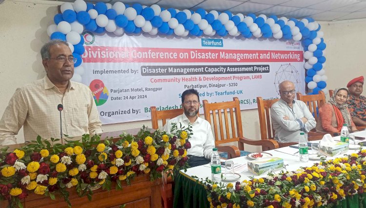 ‘দূর্যোগ ব্যবস্থাপনা ও নেটওয়ার্কিং’ শীর্ষক  বিভাগীয় মতবিনিময় সভা 