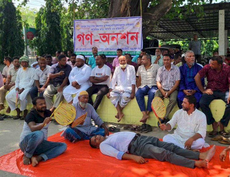 রংপুরে হিমাগার মালিকদের অতিরিক্ত ভাড়া আদায়ের প্রতিবাদে গণঅনশন