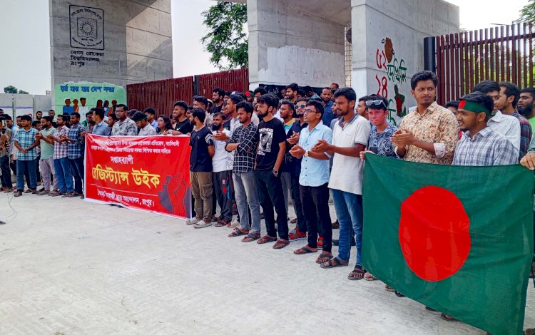 রংপুরে ৪ দফা দাবি নিয়ে বৈষম্য বিরোধী ছাত্র আন্দোলনের মানববন্ধন