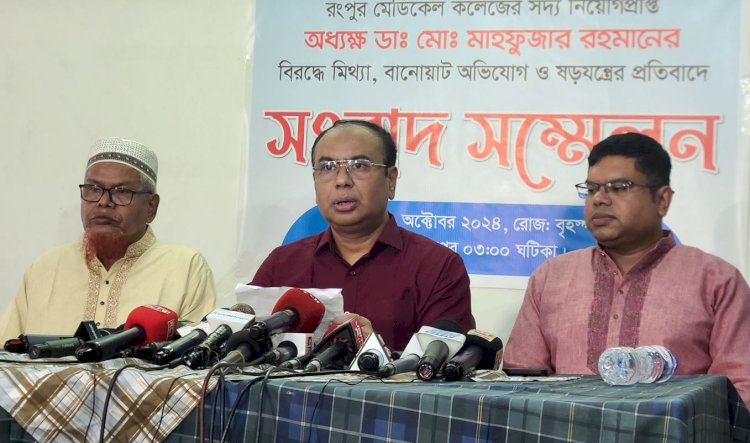 রংপুর মেডিকেল কলেজ অধ্যক্ষের বিরুদ্ধে ষড়যন্ত্রের অভিযোগ