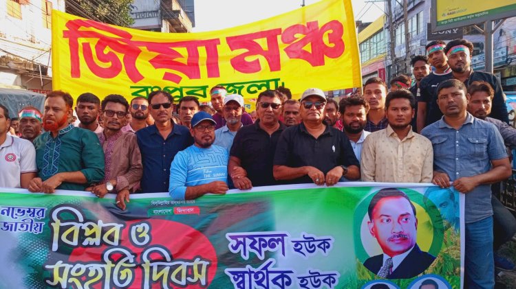 জাতীয় বিপ্লব ও সংহতি দিবস উপলক্ষে রংপুরে জিয়া মঞ্চের বর্ণাঢ্য র্যালী